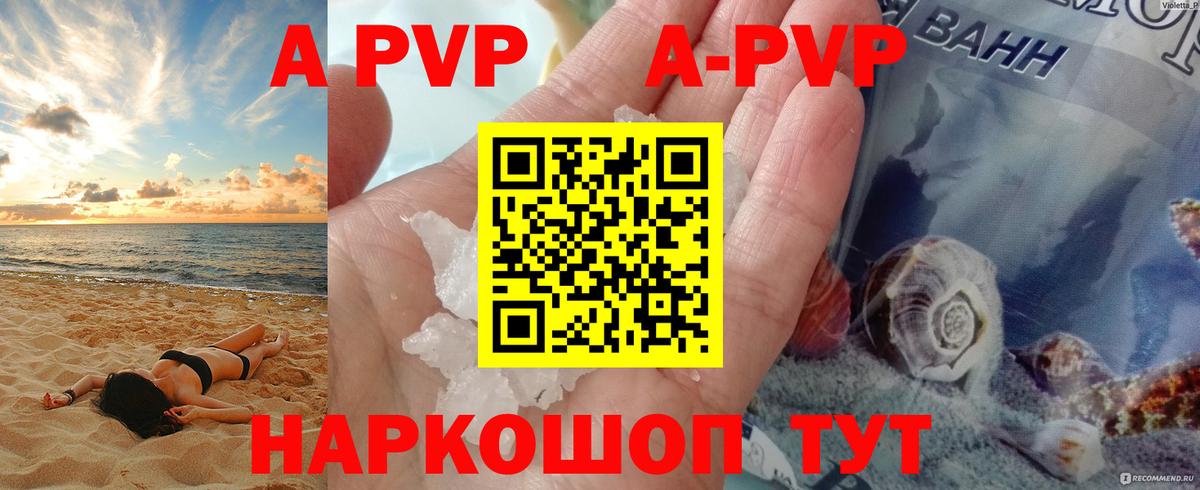 Камышлов  даркнет сайт  Вход с VPN  Alfa_PVP крисы CK  Alfa_PVP Соль 