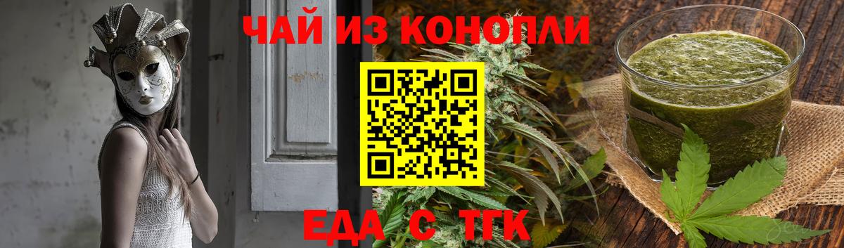 Печенье с ТГК марихуана Камышлов