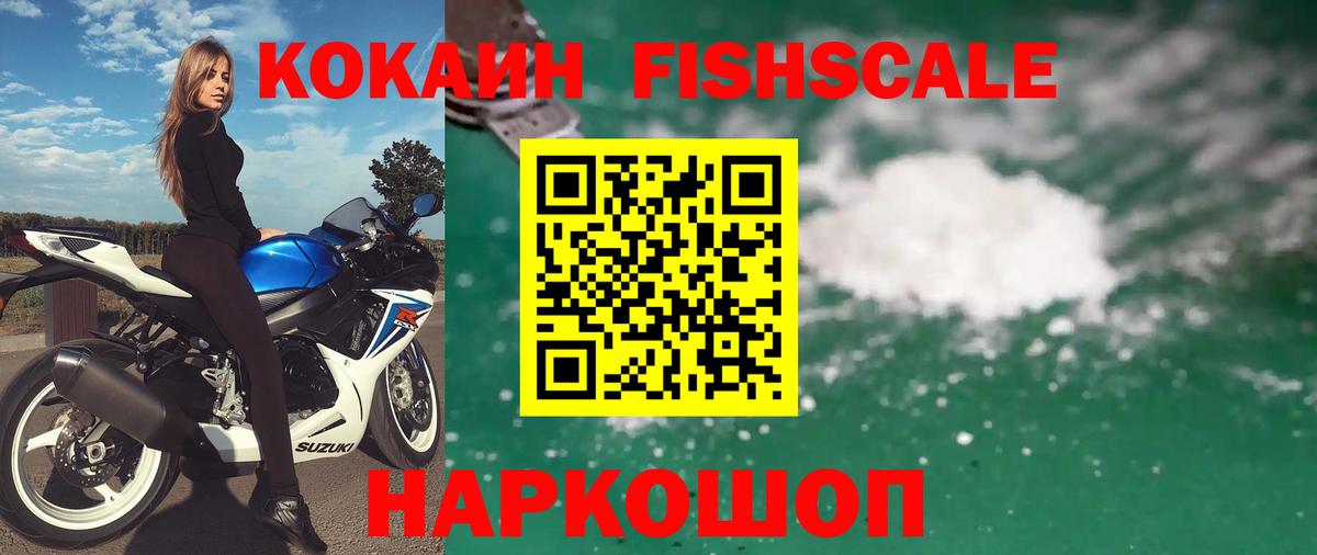 COCAIN Эквадор Камышлов