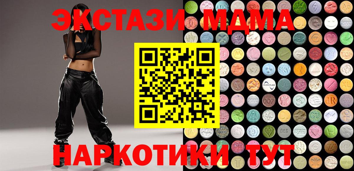 ЭКСТАЗИ Дубай  Вход с VPN  Экстази круглые  Камышлов 