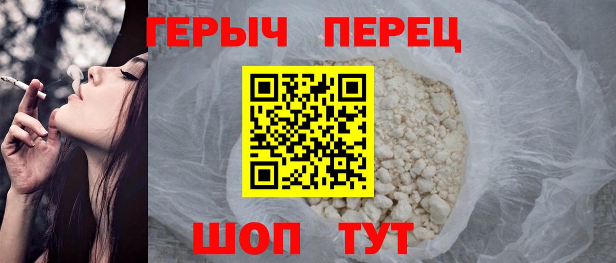 Камышлов  ГЕРОИН гречка  ГЕРОИН  Вход с VPN 