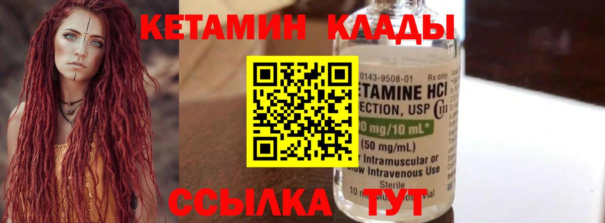 Кетамин VHQ  Кетамин ketamine  Вход с VPN  Камышлов 