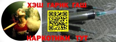 гашишное масло Бердск