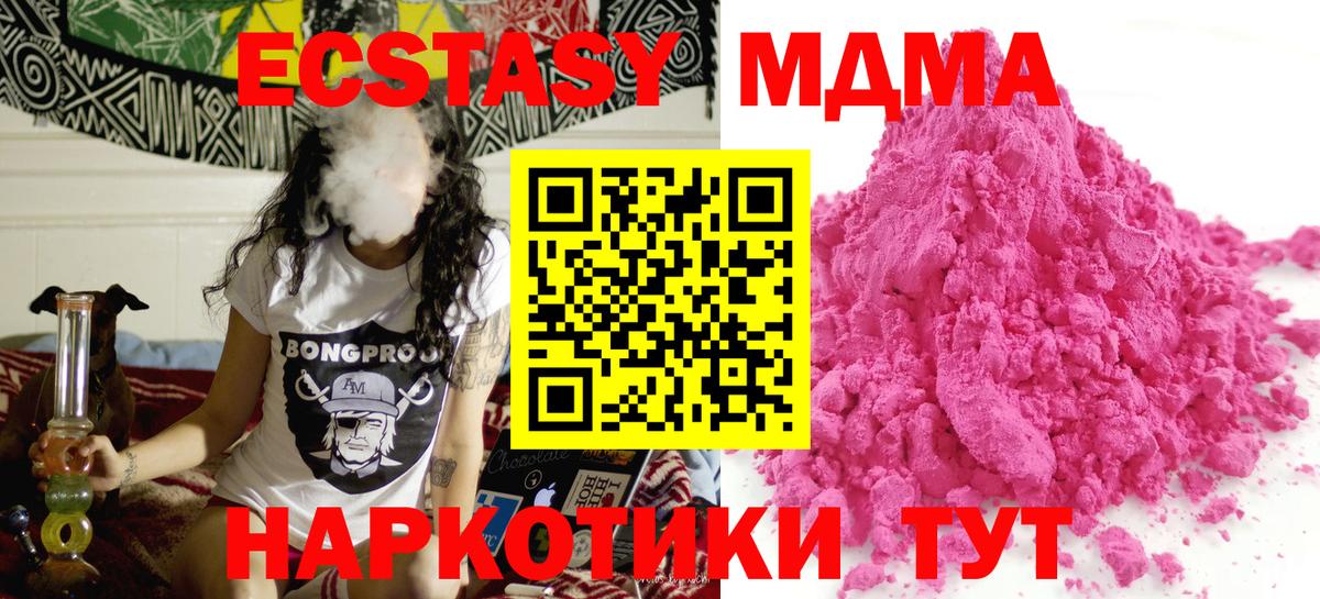 Камышлов  MDMA кристаллы  Вход с VPN  МДМА Molly 