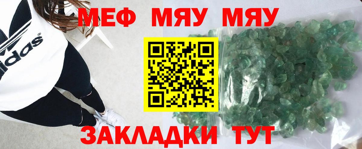 закладки  Меф mephedrone  ОМГ ОМГ онион  Вход с VPN  Камышлов  МЯУ-МЯУ  Меф мяу мяу 