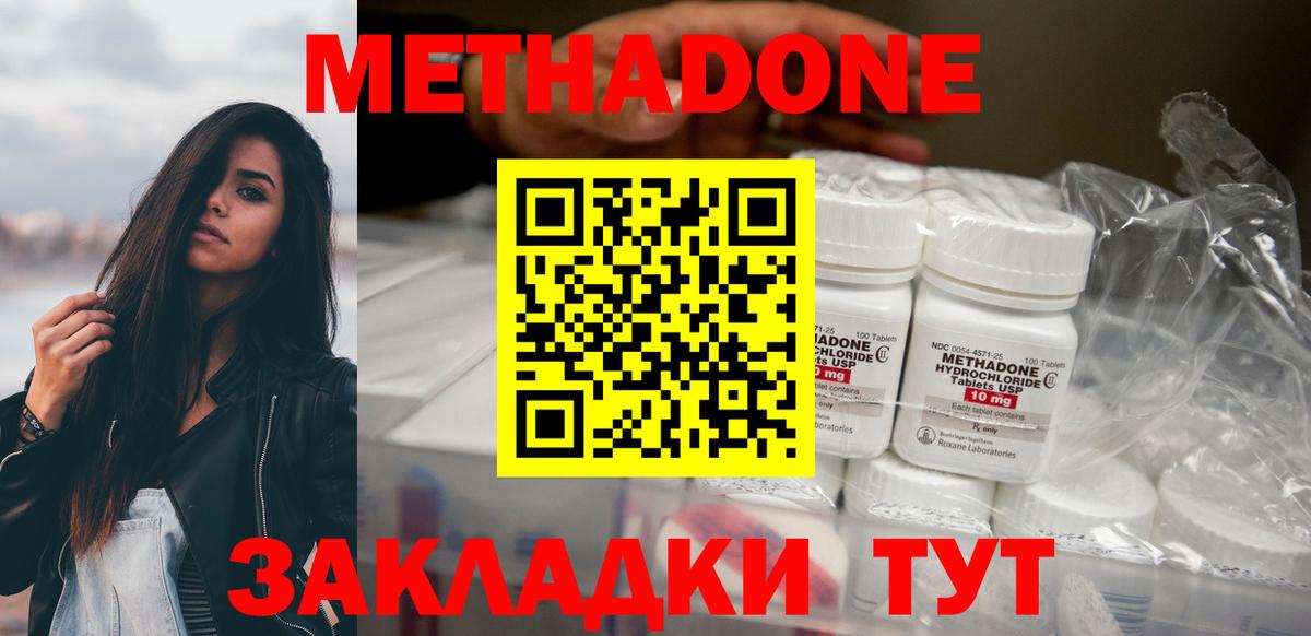 Камышлов  Метадон methadone    ССЫЛКА  Вход с VPN  МЕТАДОН methadone 