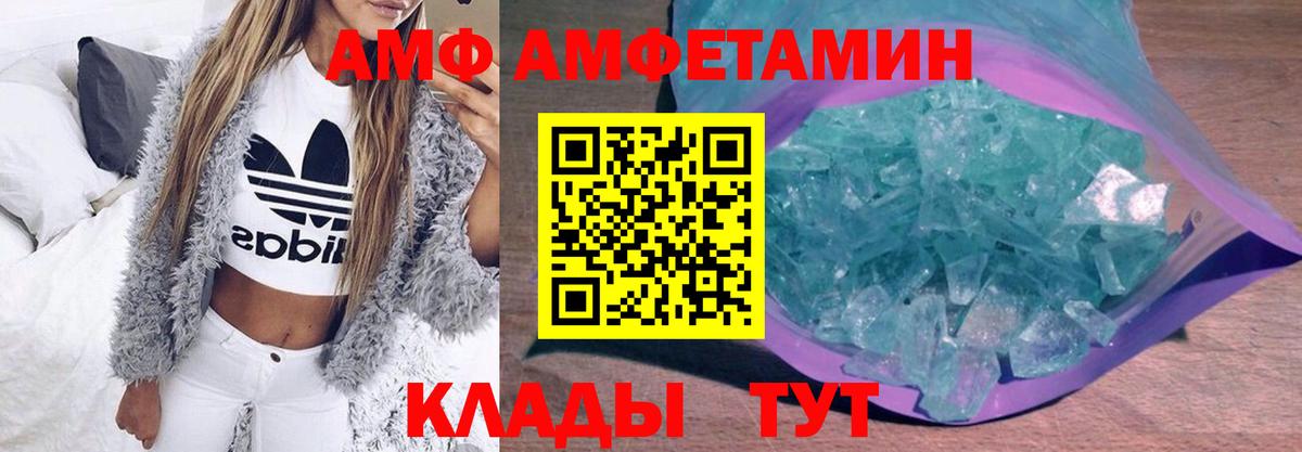 Первитин кристалл  Первитин кристалл  Камышлов  Вход с VPN 