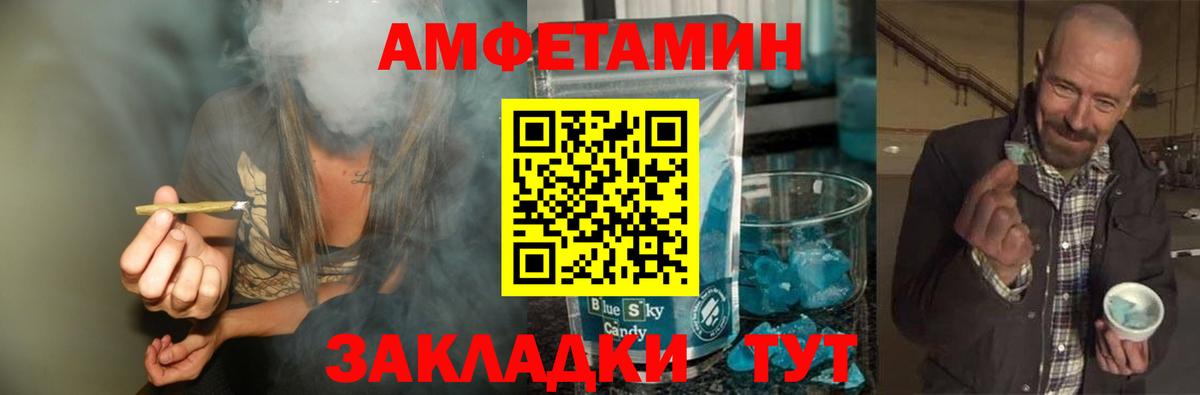 МЕТАМФЕТАМИН пудра Камышлов