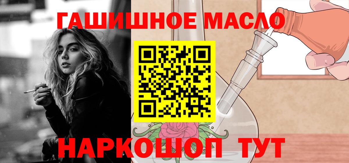 ТГК концентрат  ТГК концентрат  Вход с VPN  Камышлов 