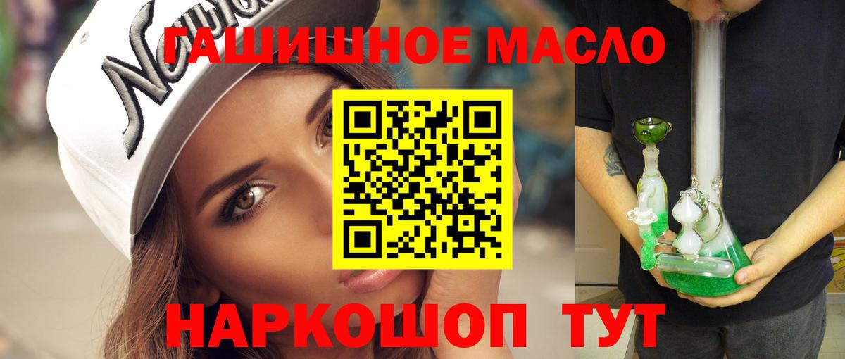 Дистиллят ТГК THC oil Камышлов